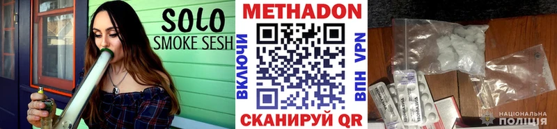МЕТАДОН кристалл Великий Устюг